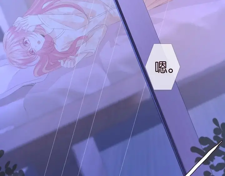 《名门挚爱》第153话 就想抱着你图25