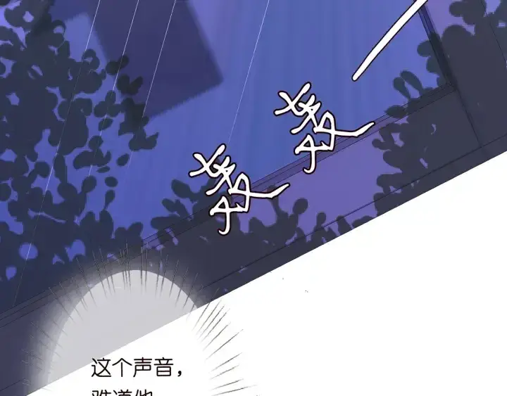 《名门挚爱》第153话 就想抱着你图26