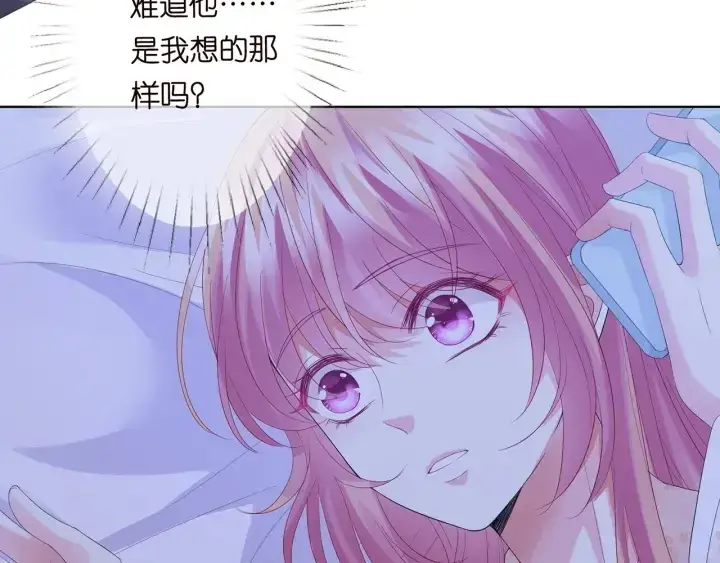 《名门挚爱》第153话 就想抱着你图27