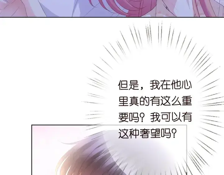 《名门挚爱》第153话 就想抱着你图28