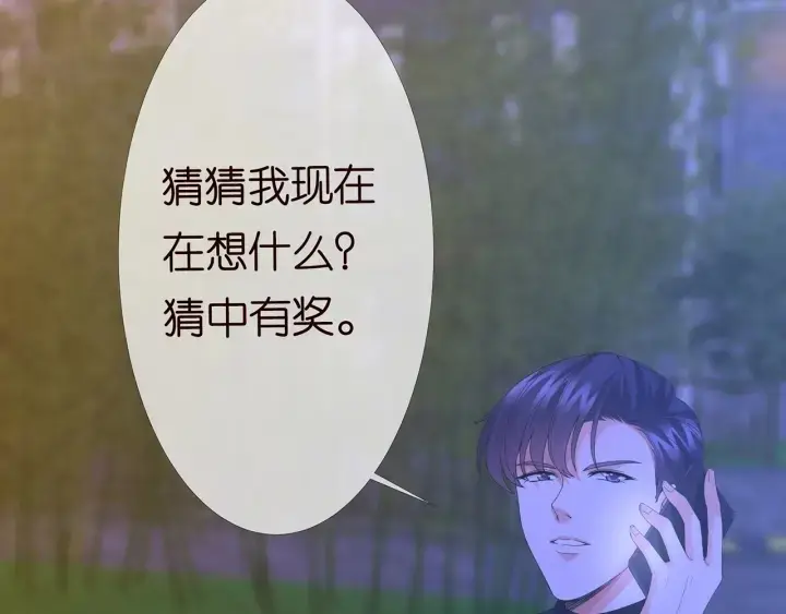 《名门挚爱》第153话 就想抱着你图33