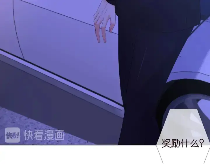 《名门挚爱》第153话 就想抱着你图35