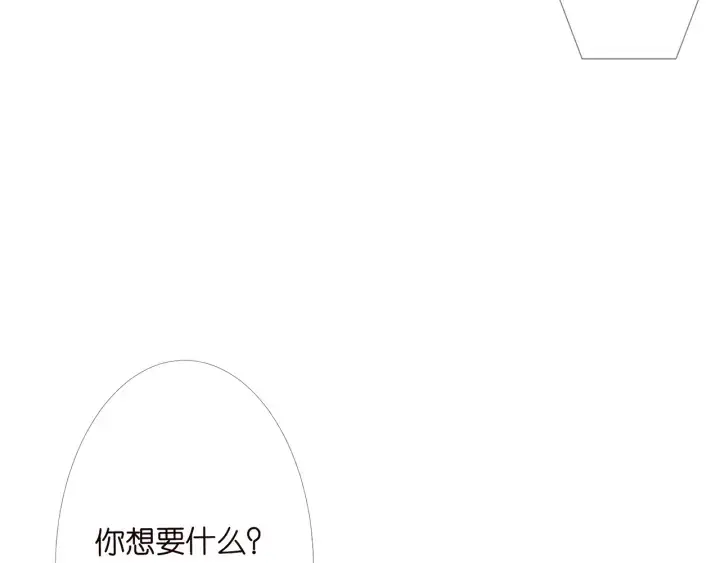 《名门挚爱》第153话 就想抱着你图36