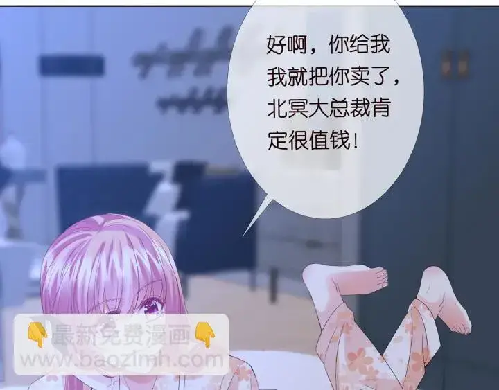 《名门挚爱》第153话 就想抱着你图39