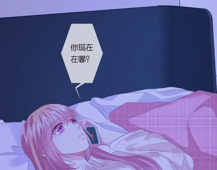 《名门挚爱》第153话 就想抱着你图4