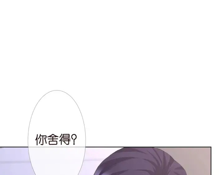 《名门挚爱》第153话 就想抱着你图41