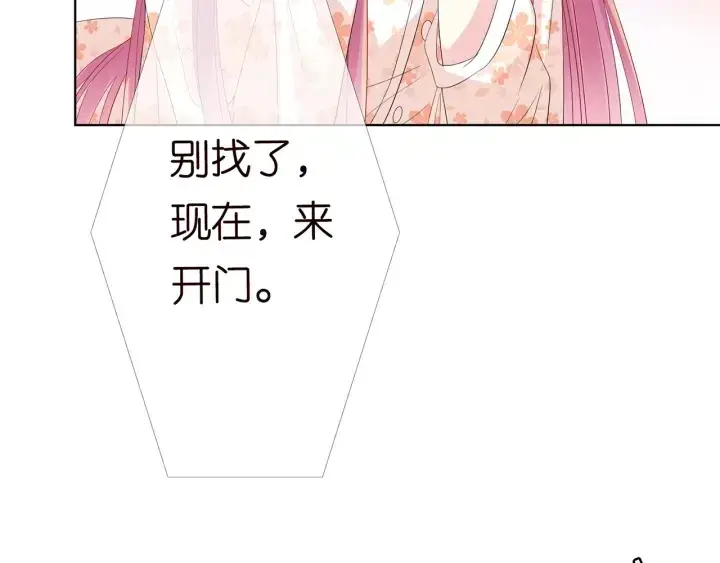《名门挚爱》第153话 就想抱着你图45