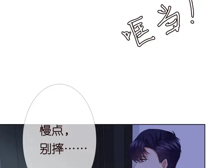 《名门挚爱》第153话 就想抱着你图46