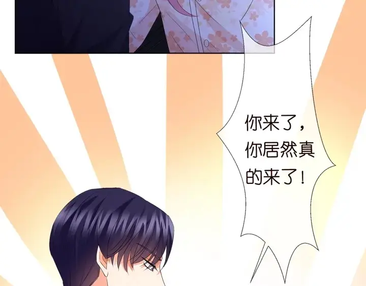 《名门挚爱》第153话 就想抱着你图50
