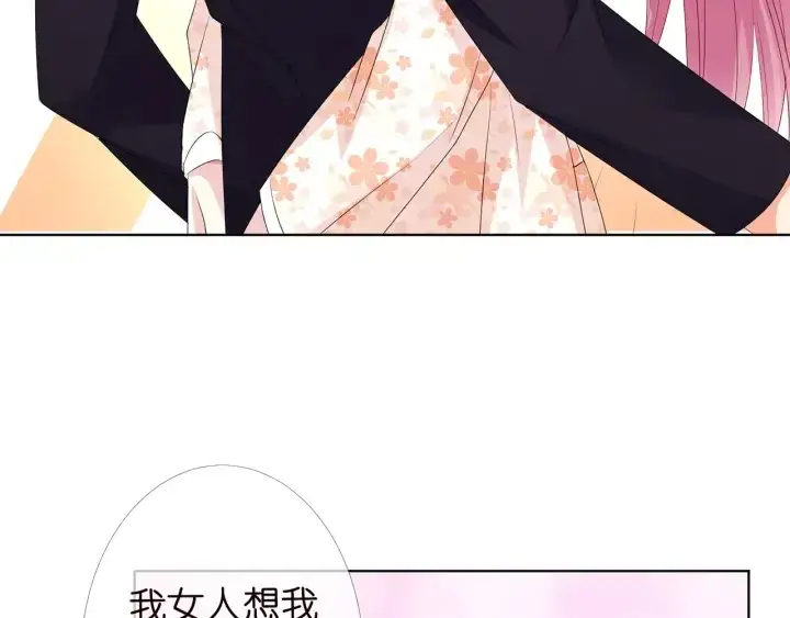 《名门挚爱》第153话 就想抱着你图52