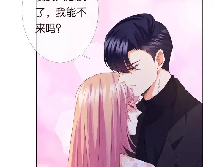 《名门挚爱》第153话 就想抱着你图53