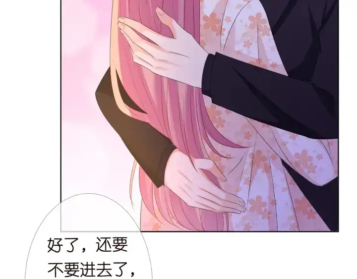 《名门挚爱》第153话 就想抱着你图54