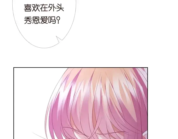 《名门挚爱》第153话 就想抱着你图55