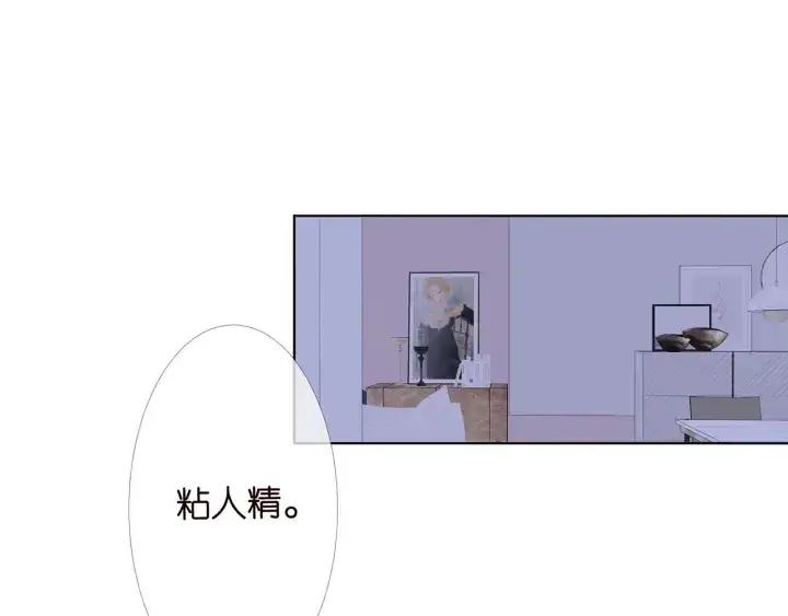 《名门挚爱》第153话 就想抱着你图59