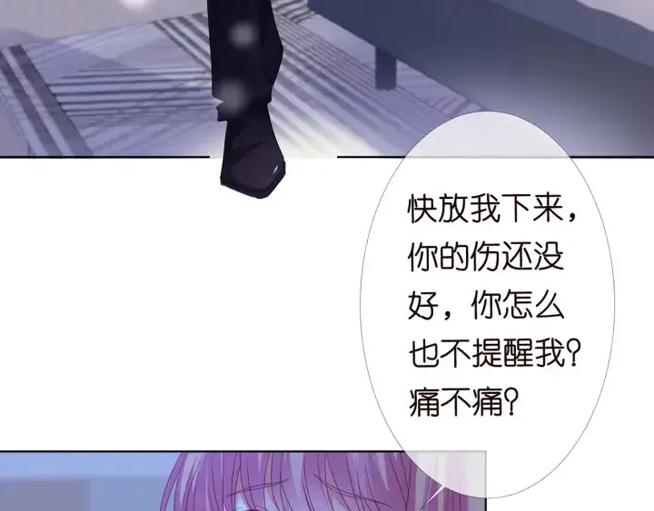《名门挚爱》第153话 就想抱着你图62