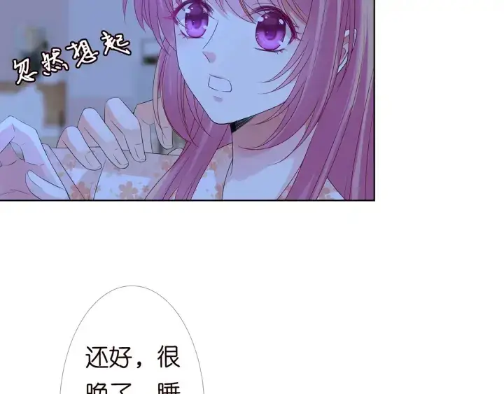 《名门挚爱》第153话 就想抱着你图63