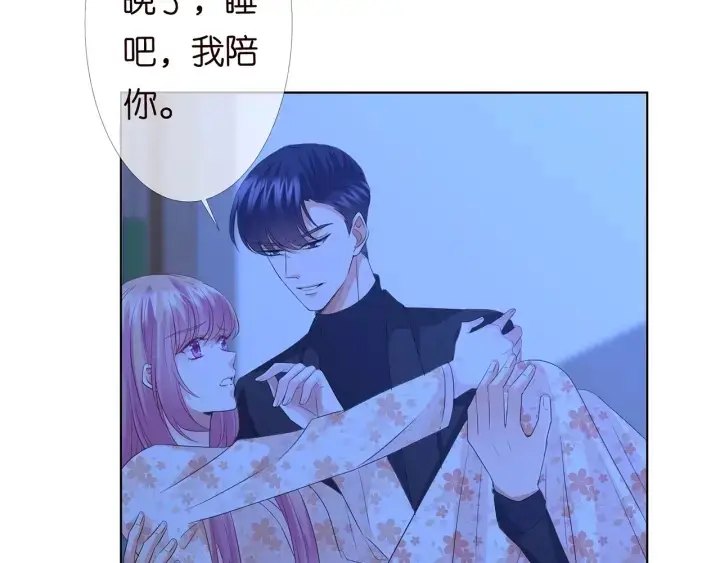 《名门挚爱》第153话 就想抱着你图64