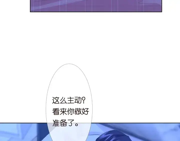 《名门挚爱》第153话 就想抱着你图66