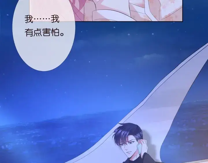 《名门挚爱》第153话 就想抱着你图7