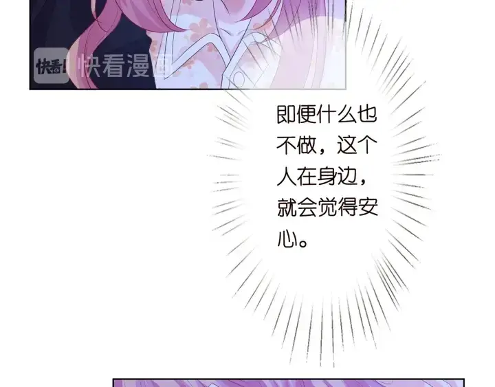 《名门挚爱》第153话 就想抱着你图70