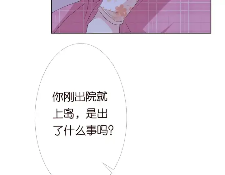 《名门挚爱》第153话 就想抱着你图72