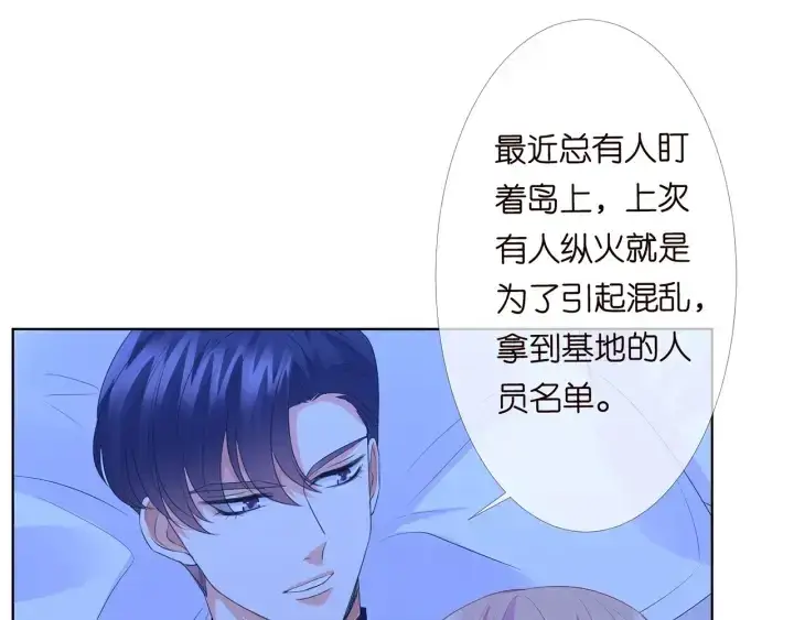 《名门挚爱》第153话 就想抱着你图74
