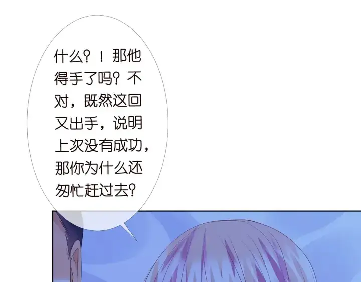 《名门挚爱》第153话 就想抱着你图76