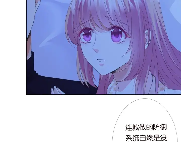 《名门挚爱》第153话 就想抱着你图77