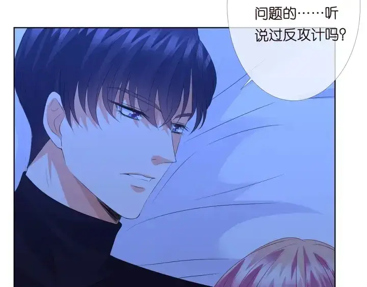 《名门挚爱》第153话 就想抱着你图78