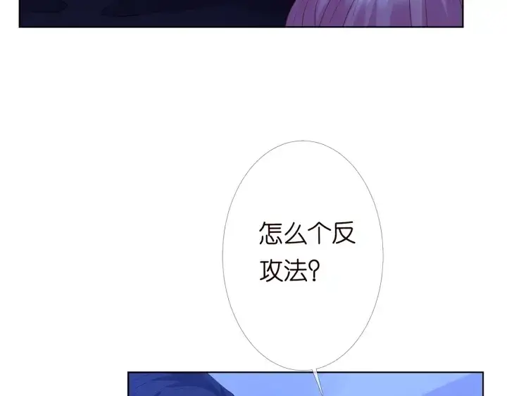 《名门挚爱》第153话 就想抱着你图79