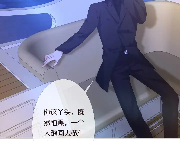 《名门挚爱》第153话 就想抱着你图8