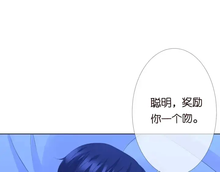 《名门挚爱》第153话 就想抱着你图83