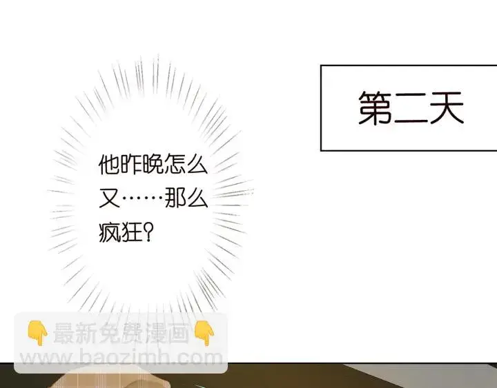 《名门挚爱》第153话 就想抱着你图88