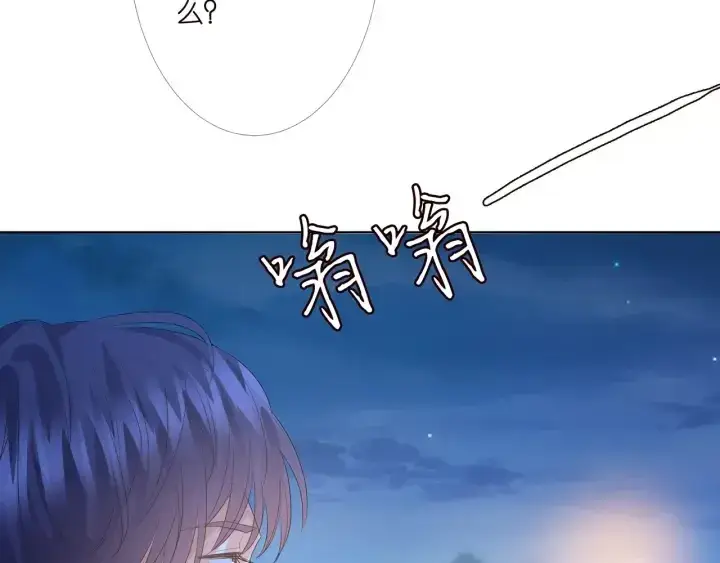 《名门挚爱》第153话 就想抱着你图9