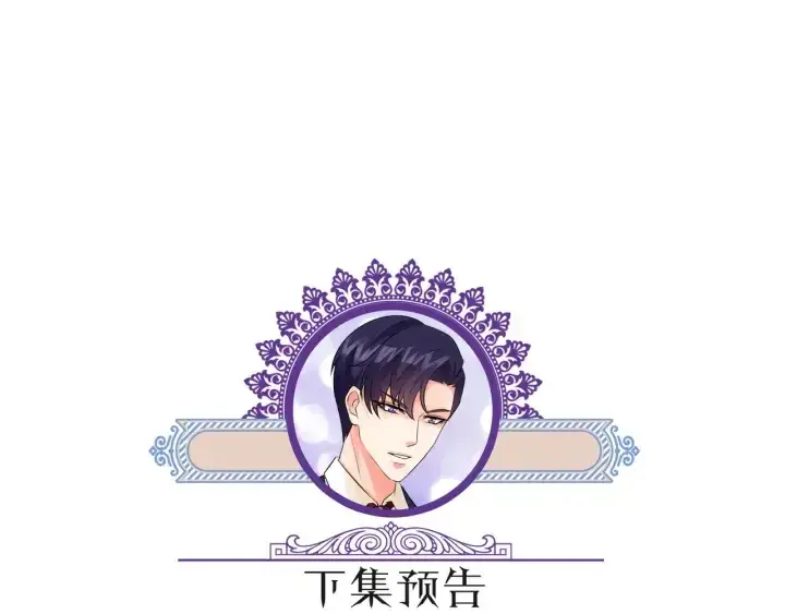 《名门挚爱》第153话 就想抱着你图97