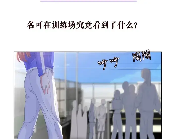 《名门挚爱》第153话 就想抱着你图98