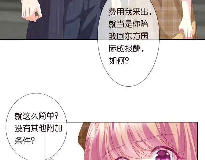 《名门挚爱》第154话 正经不了几分钟图11