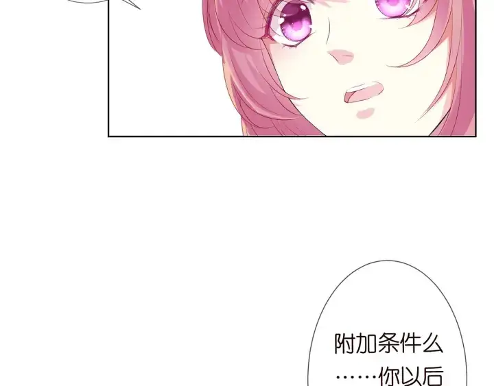 《名门挚爱》第154话 正经不了几分钟图12