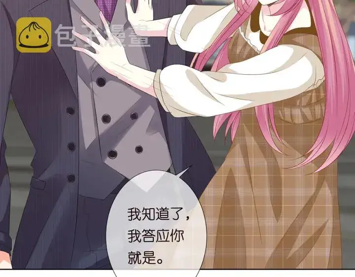 《名门挚爱》第154话 正经不了几分钟图16