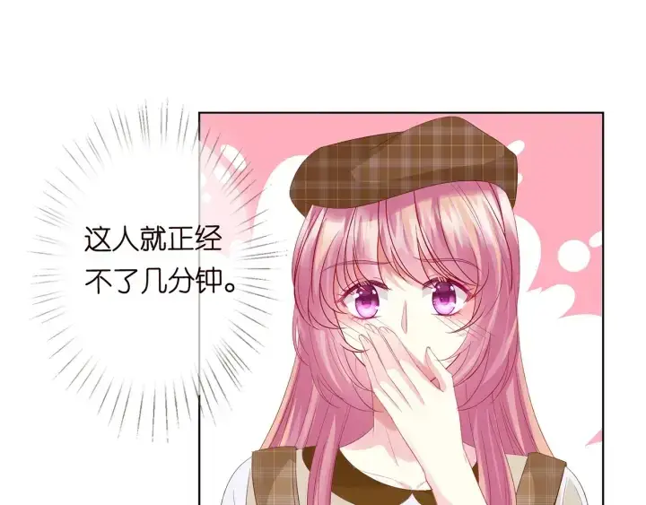 《名门挚爱》第154话 正经不了几分钟图18
