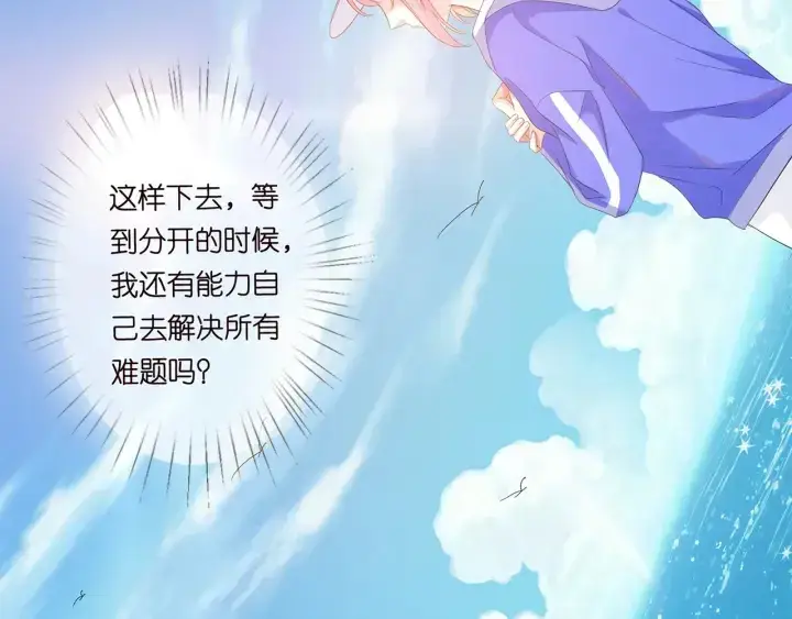《名门挚爱》第154话 正经不了几分钟图22