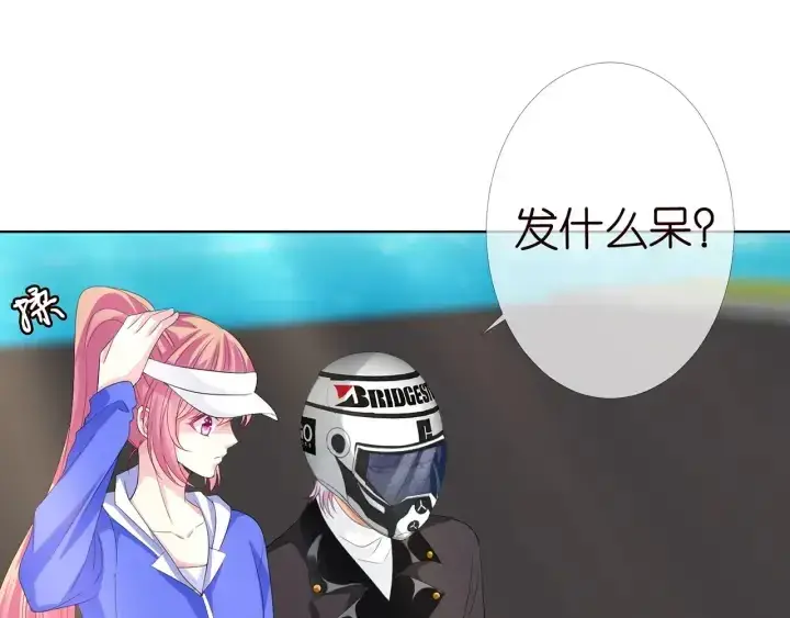 《名门挚爱》第154话 正经不了几分钟图26