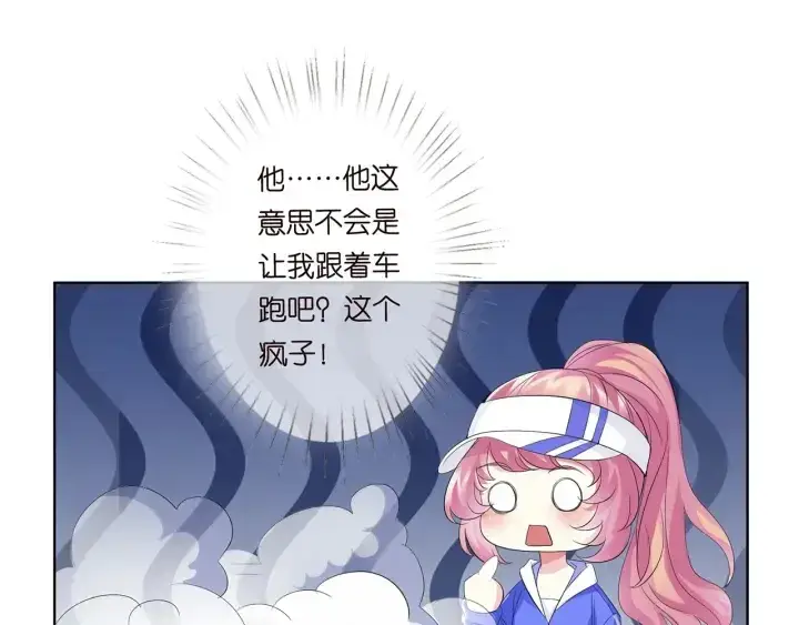 《名门挚爱》第154话 正经不了几分钟图31