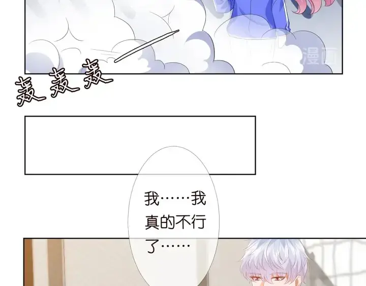 《名门挚爱》第154话 正经不了几分钟图32
