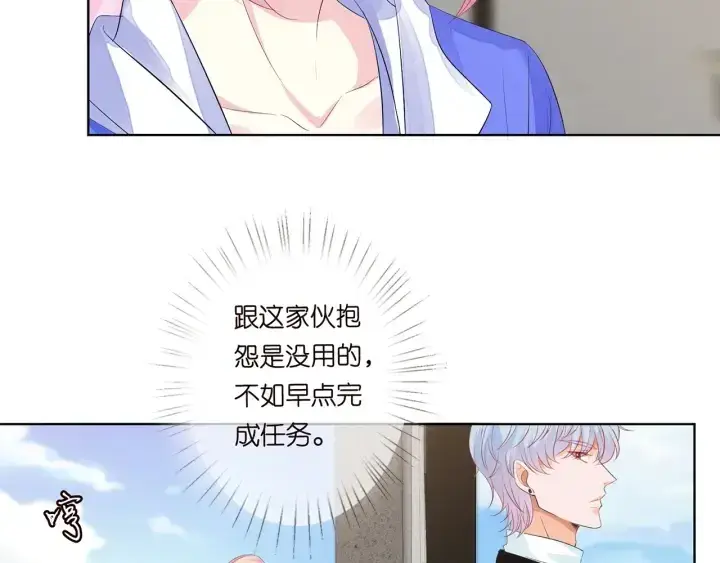 《名门挚爱》第154话 正经不了几分钟图37