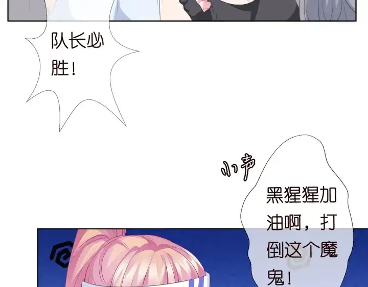 《名门挚爱》第154话 正经不了几分钟图48