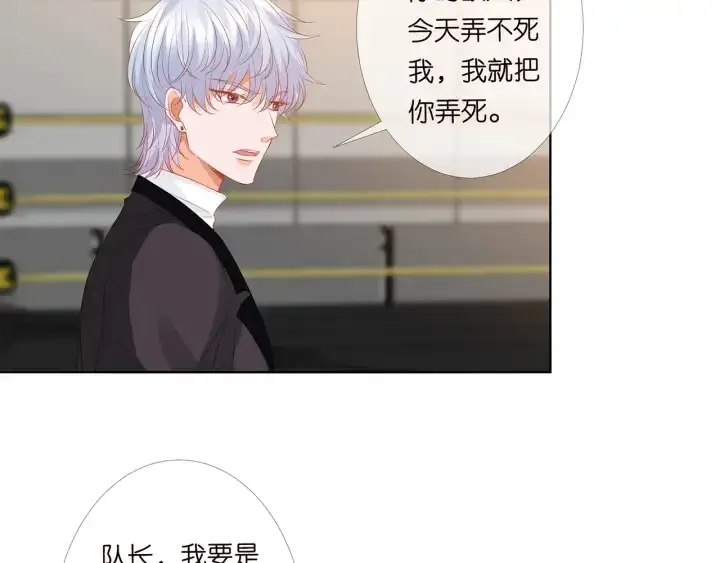 《名门挚爱》第154话 正经不了几分钟图52