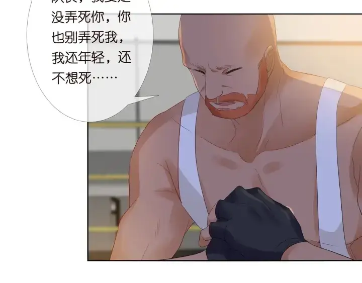 《名门挚爱》第154话 正经不了几分钟图53