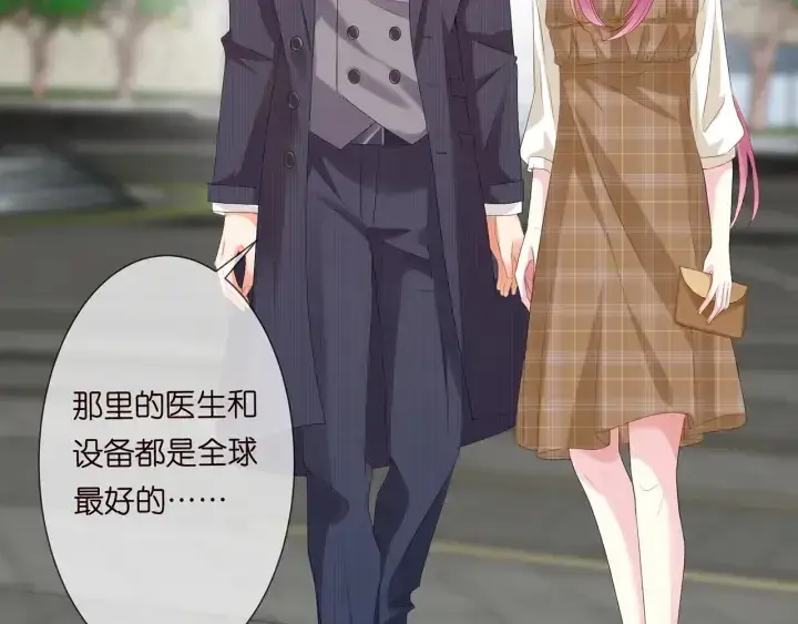《名门挚爱》第154话 正经不了几分钟图6