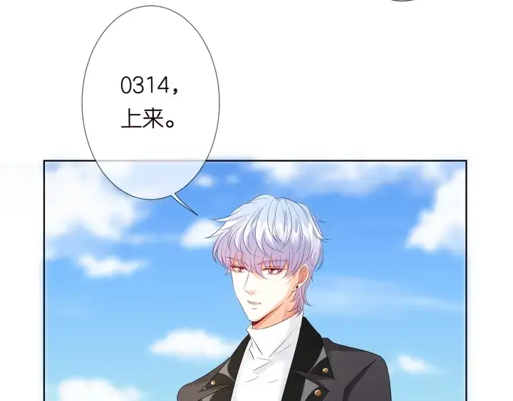 《名门挚爱》第154话 正经不了几分钟图68